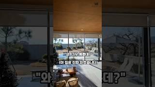 "이건 진짜 미친 재능입니다" 조용한 시골의 역대급 집(물멍가능ㄷㄷ)