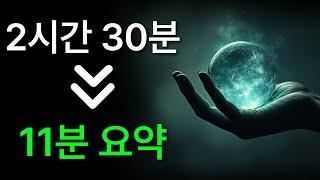 팔란티어? 궁금하다면 필수 시청. 11분 요약 해드립니다.