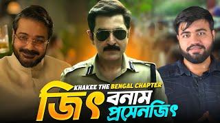 Khakee : The Bengal Chapter Teaser Review