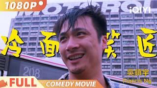 【Cantonese】Mr. Francis Ng | comedy | Multi Sub