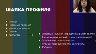 5 Смысловая и визуальная упаковка.