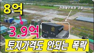 49% 딱 절반이하로 떨어진 근린시설상가! 이정도면 괜찮지 않나? 2023타경8220 울산상가경매물건 울산부동산경매[신나는부동산-경매공대대리입찰,인도명도]