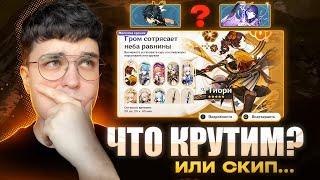 ХРОНИКИ ИНАДЗУМЫ ИМБА, но нужны ли они тебе? Genshin Impact 5.6