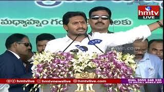 CM Jagan Full Speech  | YS Jagan Oath Taking Ceremony Live | hmtv