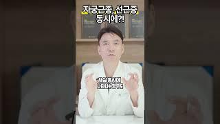 자궁근종과 자궁선근종이 동시에 생기기도 하나요?