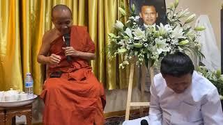 ធម្មទាននាពេលរាត្រី ១៦មេសា២០២៥