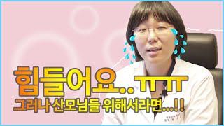 강남산부인과 호산여성병원의 주치의책임분만제도란?
