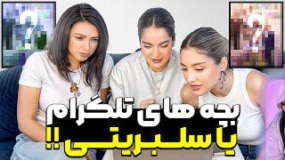 باورم نمیشه !!