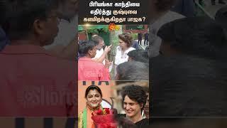 BJP Kushboo Against Priyanka Gandhi In Wayanad | Wayanad Election | BJP | Congress | Sun News