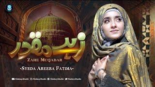 Zahe Muqaddar Huzoor Haq Se || Syeda Areeba Fatima || Beautiful Heart Touching Offical New Naat 2023