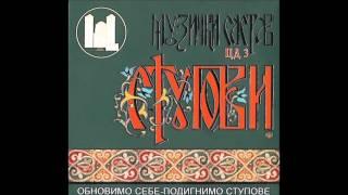 5. О Исусе слатки спаситељу