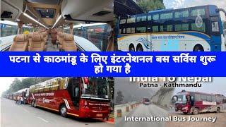 Patna Se Kathmandu Ke Liye International Bus Service Shuru Ho Gaya Hai