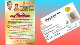 Register through the UDID Card website....  #Binu