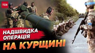 ПРОРИВ на КУРЩИНІ! Росіяни волають! ЗСУ сунуть далі і укріплюють!