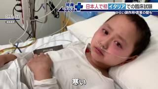 日本では「治療の手立てがない」小児がん再発の少女が挑んだ"治療の壁"と家族の願い【特報プラス】