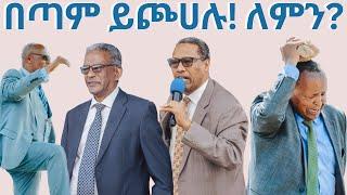 የሐዋርያዊት ቤተእምነት ቄሶች ጩኸት | Apostolic Church of Ethiopia Emotional Manuplation