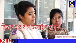 Outsourcing in Chittagong Cplus TV Report