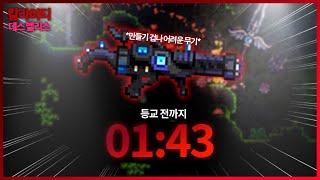 지각사유 : SHPC 【테라리아 칼라미티 데스 멜리스】[#16]