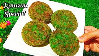 Iftar Special Hara Bhara Kabab | Chicken Cheese Lifafa Kabab | Green Chicken Kabab |  Ramzan 2025