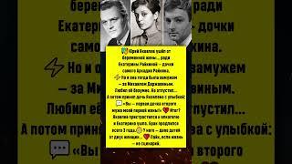 Любовный треугольник: Яковлев, Райкина и Державин #новости #шоубизнес