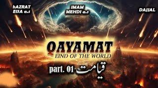 QAYAMAT || The Day Of The Judgement || Qayamt Ka Manzar | Dajjal | yajuj majuj | imam Mehdi