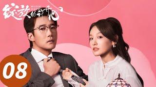 ENG SUB【绽放的许开心 Double Happiness】EP08 许开心梅程奕车内激吻上高速（张雨绮、韩庚）