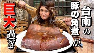 【台湾】台南市のグルメのレベルが凄すぎる！【食い倒れ】