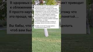 натянутые отношения #жизненныеистории #короткиеистории #реальныеистории