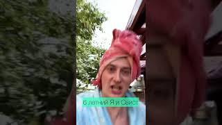 НЕ СВИСТИ! ДЕНЕГ НЕ БУДЕТ | Приколы от SIDELNIKOVVV | ТикТок #Shorts