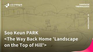 [REVITALIZATION 3. ARCHIVE] Soo Keun PARK_The Way Back Home ‘Landscape on the Top of Hill’