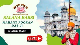 DHARMIK STAGE | BARSI MAHANT POORAN DAS JI 2024 | DHAN RAJA SAHIB JI