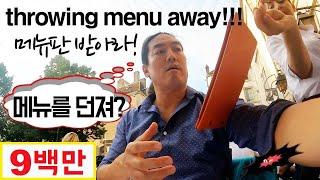 How to react when ignored in France