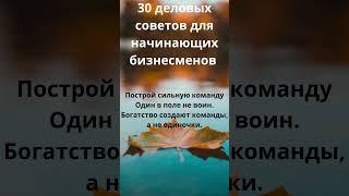 Как стать богатым и успешным