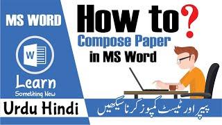 How to compose Paper in MS Word Urdu Hindi | Create Exam Paper in MS Word | Create MCQS Question