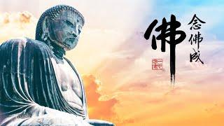 淨空老法師｜念佛成佛｜理一心不亂，真能念到-第1447集