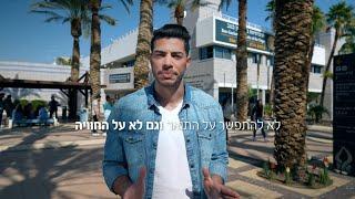 יום פתוח בקמפוס אילת של אוניברסיטת בן-גוריון 15.3.23