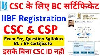 CSC ke Liye BC Certificate Kaise Le 2024 | How To Apply CSC BC Certificate | CSC & CSP IIBF