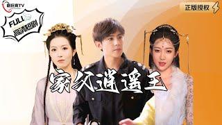 【Multi SUB】My Father Is the Happy King #MiniDrama