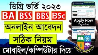 NU ডিগ্রি ভর্তি ২০২৩-অনলাইন আবেদন পদ্ধতি। Degree Apply Online 2023। Degree Admission 2023