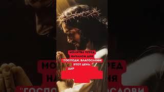 Это не случайно. Бог говорит с тобой. #словобожье #молитва #иисусхристос #библия #силамолитвы #вера