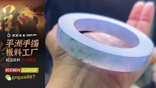 翡翠直播丨翡翠手鐲：走進翡翠手鐲源頭工廠撿漏，上萬粉絲信任的翡翠品牌商家｜jewellery｜翡翠 玉手鐲｜天然翡翠 玉石｜翡翠珠寶 首飾｜6月19日晚班静静