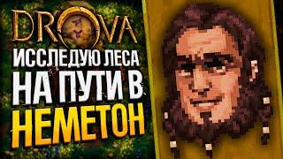 DROVA - Изучаю мир на пути в Неметон | Drova: Forsaken Kin | Стрим прохождение игры