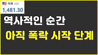 역사적인 순간입니다