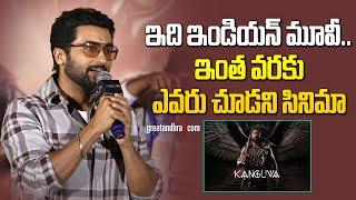 Hero Suriya Speech Kanguva Press Meet | Suriya | Bobby Deol | Devi Sri Prasad | greatandhra.com