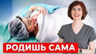 Как родить естественным путем? Роды без вмешательств и осложнений