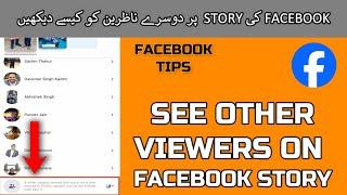 How to See Other Viewers on Facebook Story | Other Viewers Facebook Story | Facebook Story