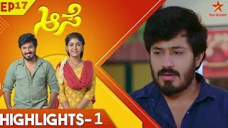 ರಂಗನಾಥ್ ಅವರ ಬಲವರ್ಧನೆ | Aase | Ep 17 | Highlight 1 | Star Suvarna