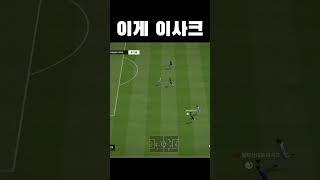 이사크는 주문 때리는 맛이지