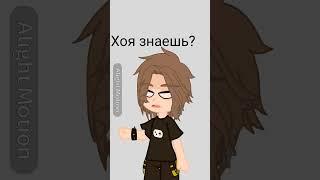 Хз что писать #гача #gacha #ириска #рек #рекомендации #gachaclub