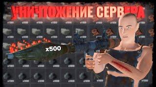 Oxide Survival ısland Raiding the entire server! x500 Rocket BOOM BOOM#oxide #оксайд